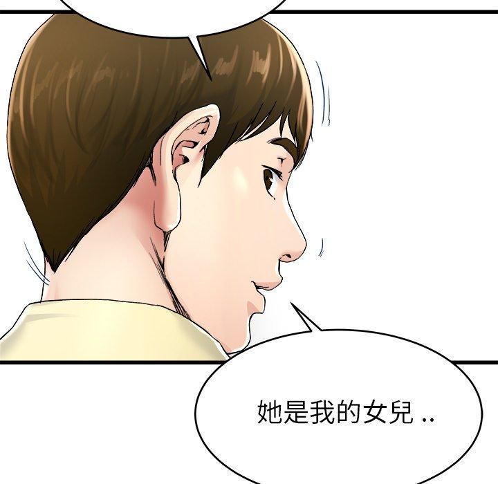 《单亲老爸不好当》漫画 第28話
