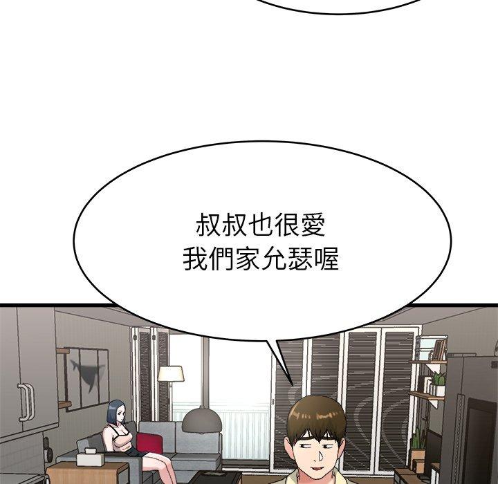 《单亲老爸不好当》漫画 第28話