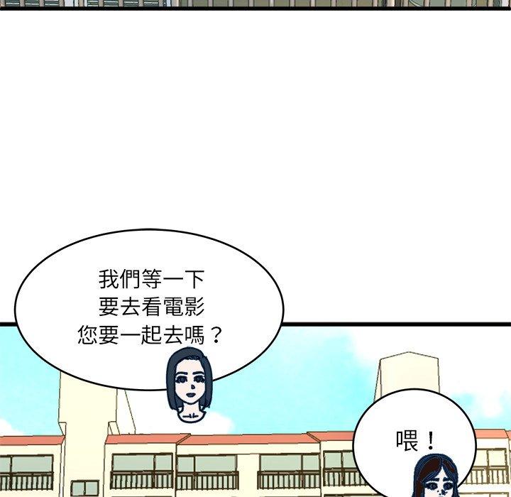 《单亲老爸不好当》漫画 第28話