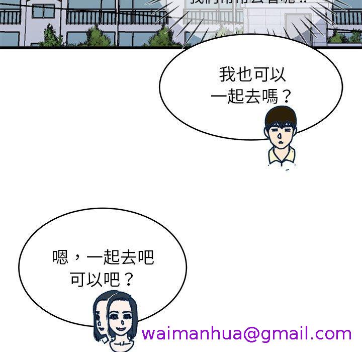 《单亲老爸不好当》漫画 第28話