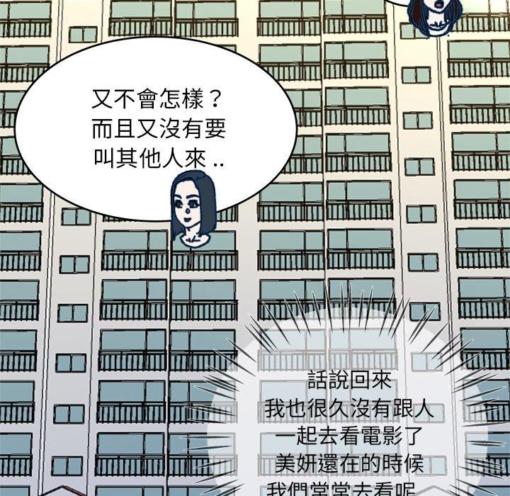《单亲老爸不好当》漫画 第28話