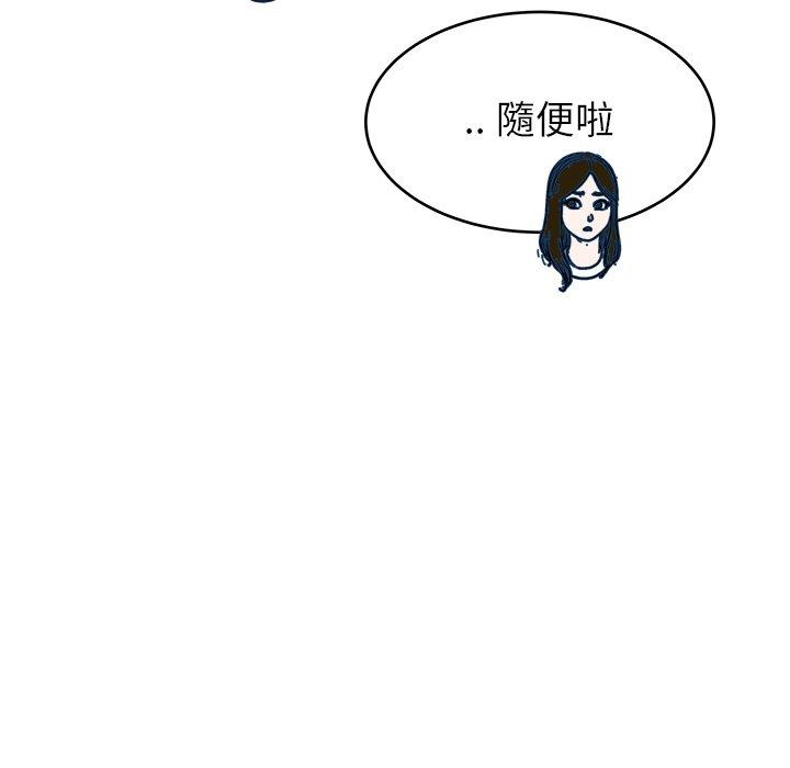 《单亲老爸不好当》漫画 第28話