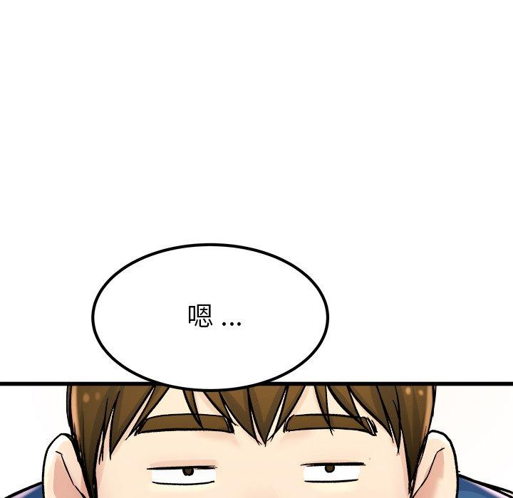 《单亲老爸不好当》漫画 第28話