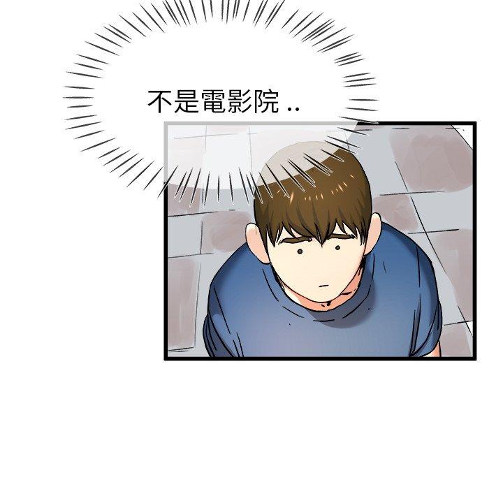 《单亲老爸不好当》漫画 第28話