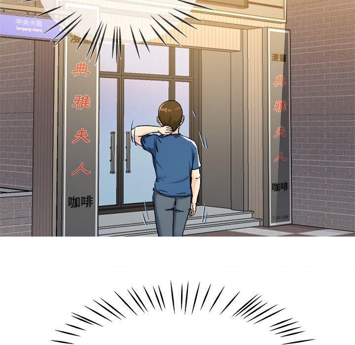 《单亲老爸不好当》漫画 第28話