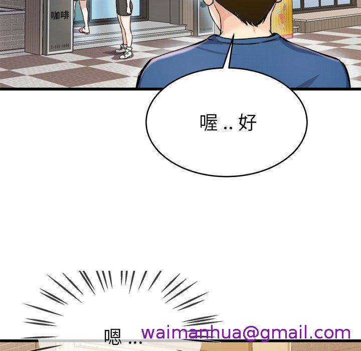 《单亲老爸不好当》漫画 第28話