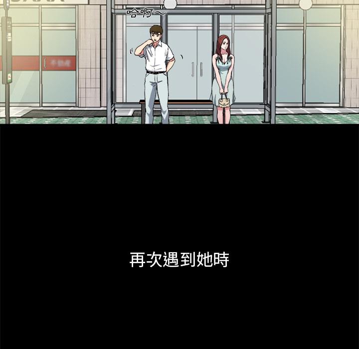 《单亲老爸不好当》漫画 第2話