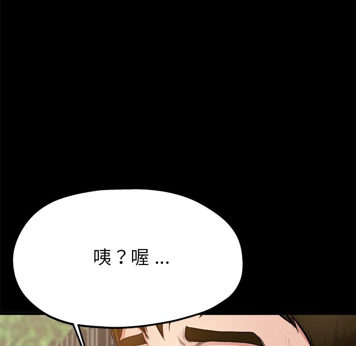 《单亲老爸不好当》漫画 第2話