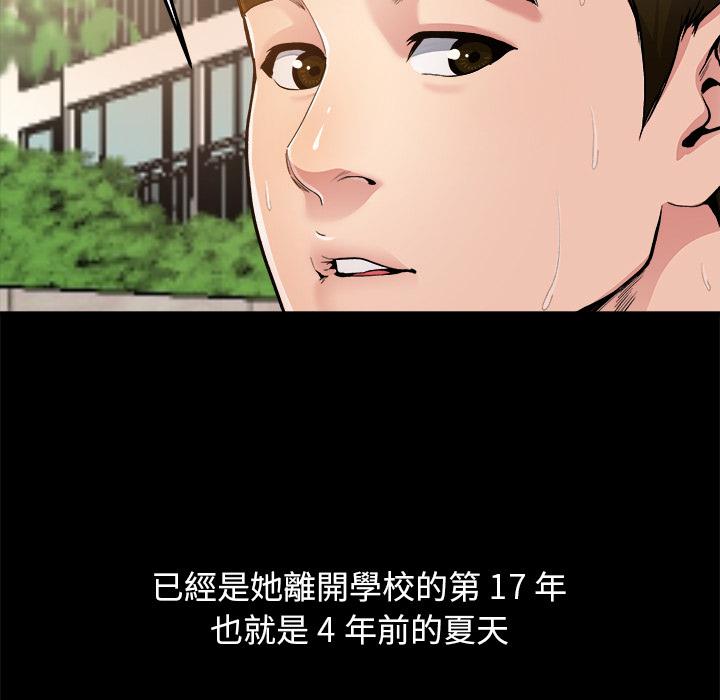 《单亲老爸不好当》漫画 第2話