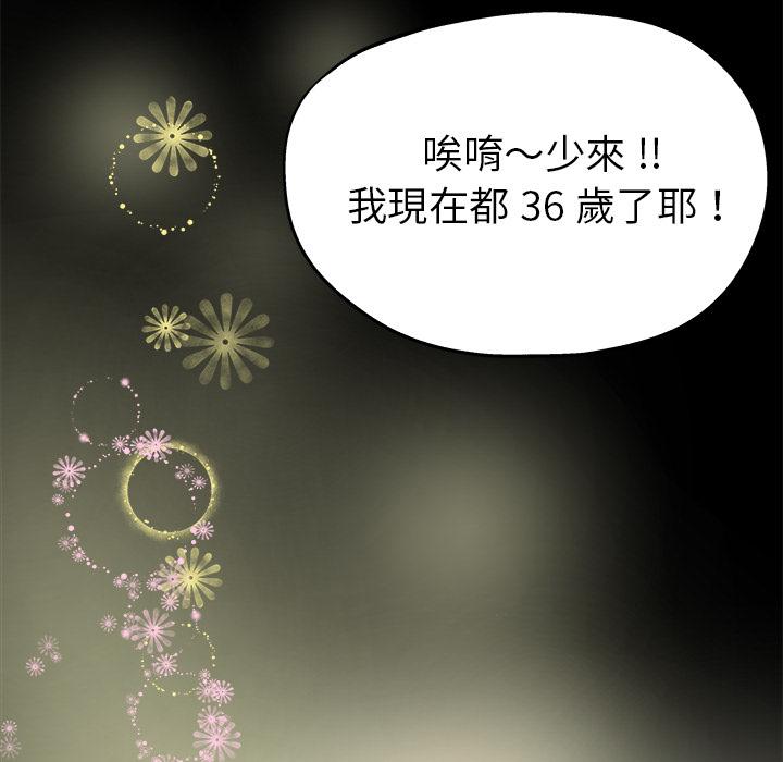 《单亲老爸不好当》漫画 第2話