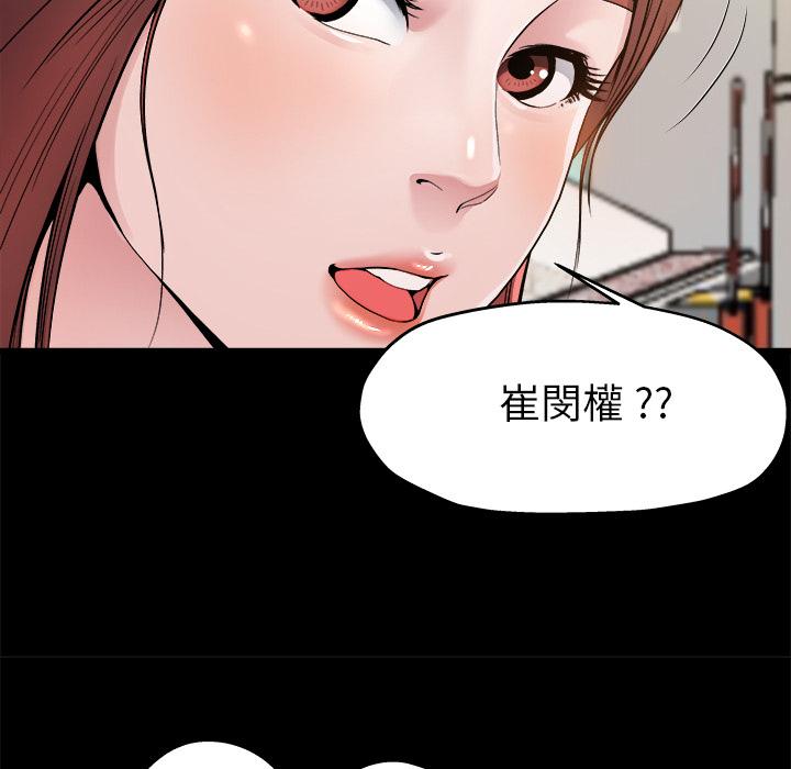 《单亲老爸不好当》漫画 第2話