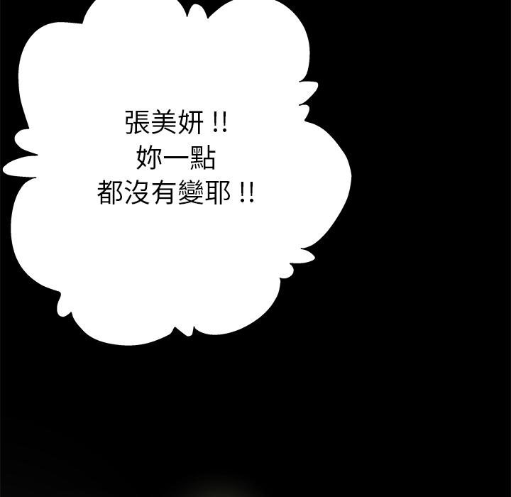 《单亲老爸不好当》漫画 第2話