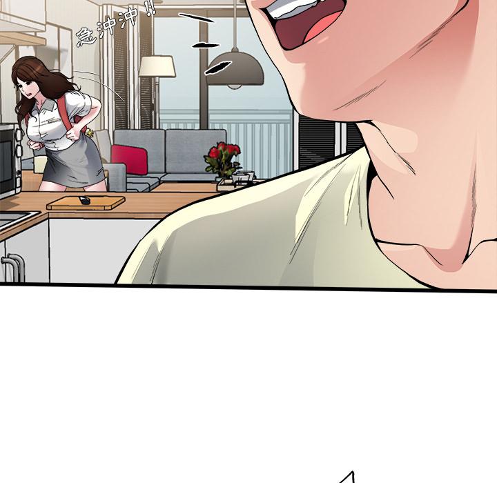《单亲老爸不好当》漫画 第2話