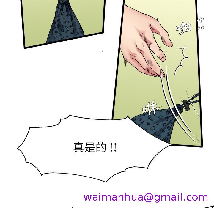 《单亲老爸不好当》漫画 第2話