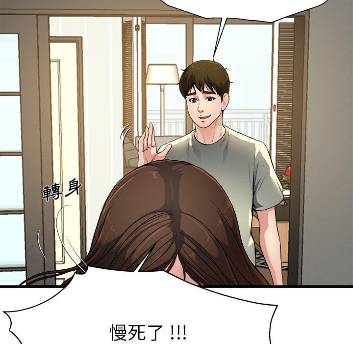 《单亲老爸不好当》漫画 第2話