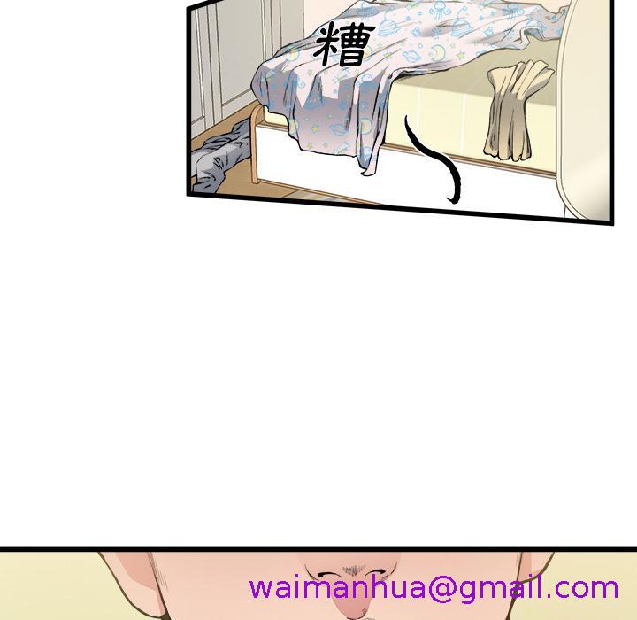 《单亲老爸不好当》漫画 第2話