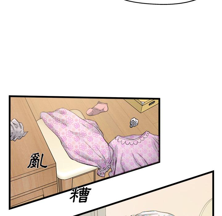 《单亲老爸不好当》漫画 第2話