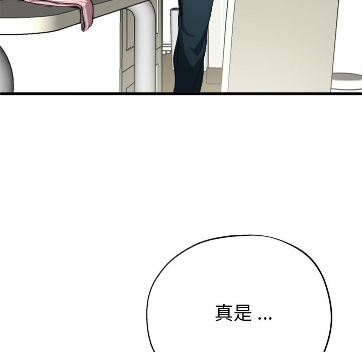 《单亲老爸不好当》漫画 第2話