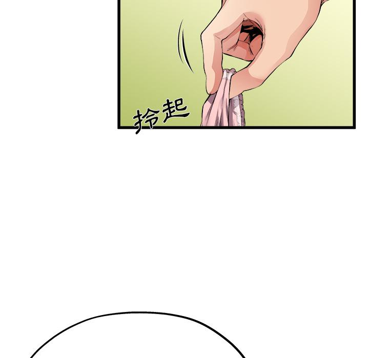 《单亲老爸不好当》漫画 第2話