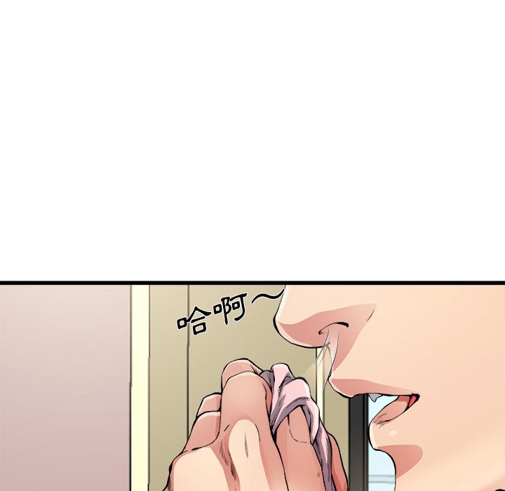 《单亲老爸不好当》漫画 第2話