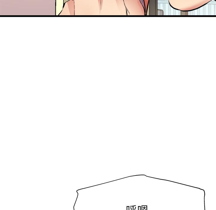 《单亲老爸不好当》漫画 第2話