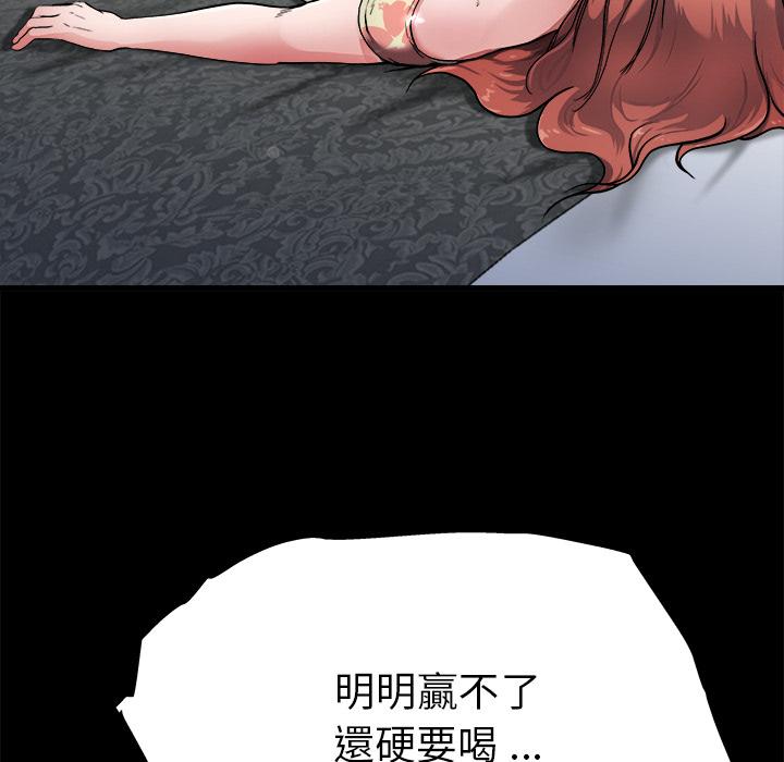 《单亲老爸不好当》漫画 第2話