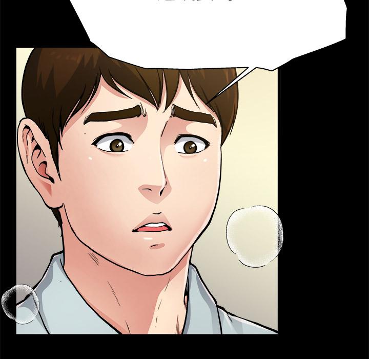 《单亲老爸不好当》漫画 第2話