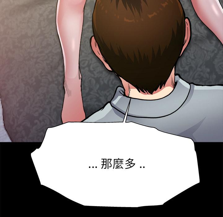 《单亲老爸不好当》漫画 第2話