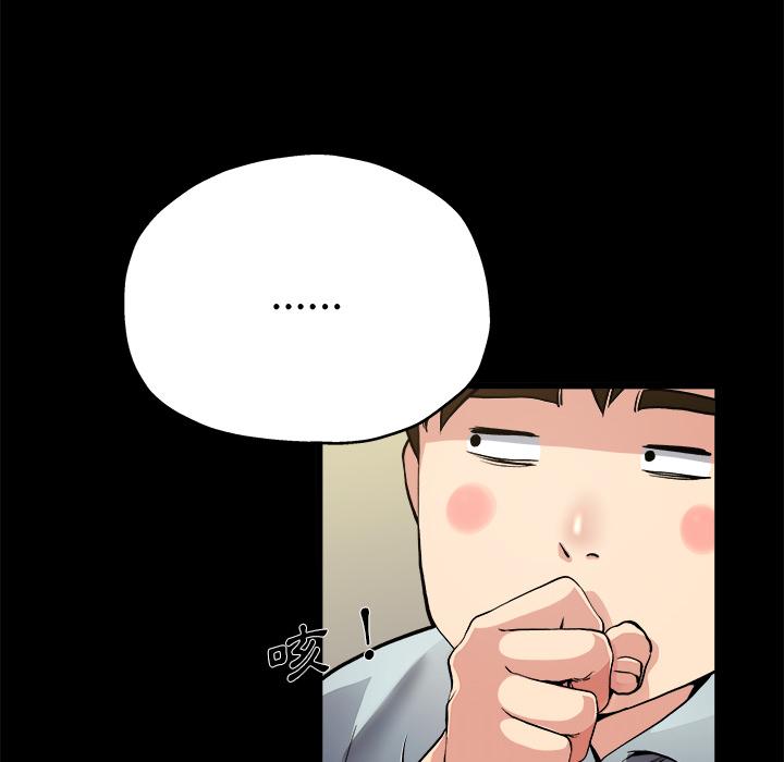 《单亲老爸不好当》漫画 第2話