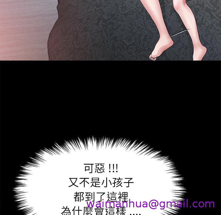 《单亲老爸不好当》漫画 第2話