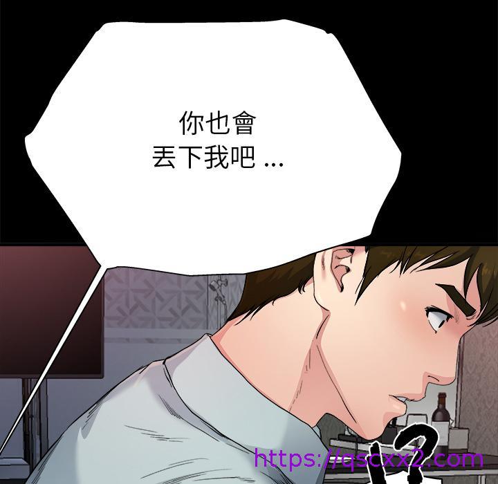 《单亲老爸不好当》漫画 第2話
