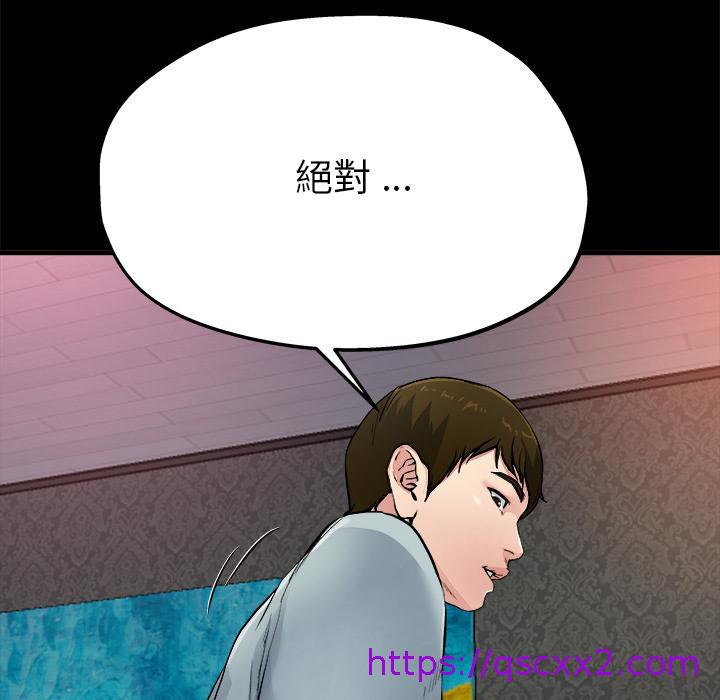 《单亲老爸不好当》漫画 第2話