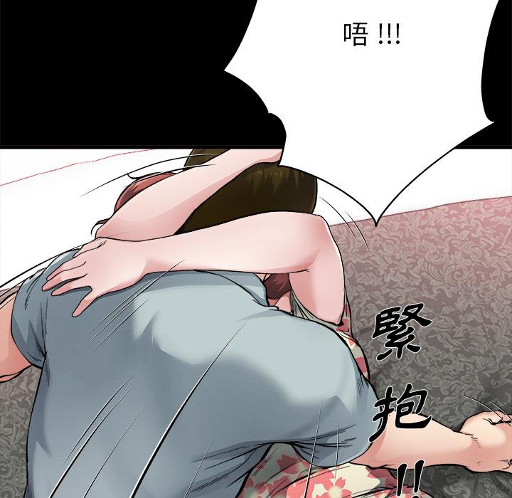 《单亲老爸不好当》漫画 第2話