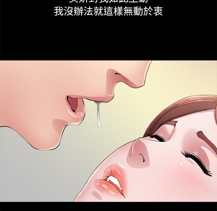 《单亲老爸不好当》漫画 第2話