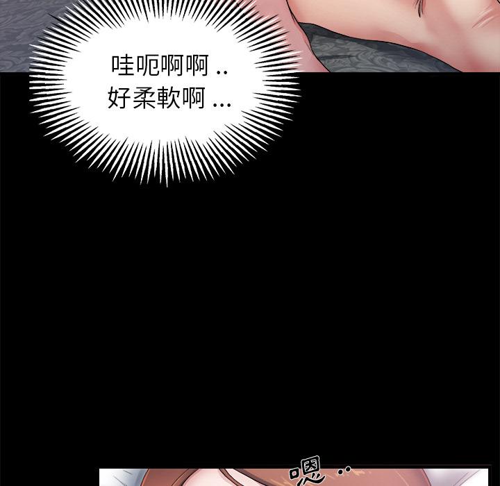 《单亲老爸不好当》漫画 第2話