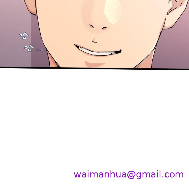 《单亲老爸不好当》漫画 第29話