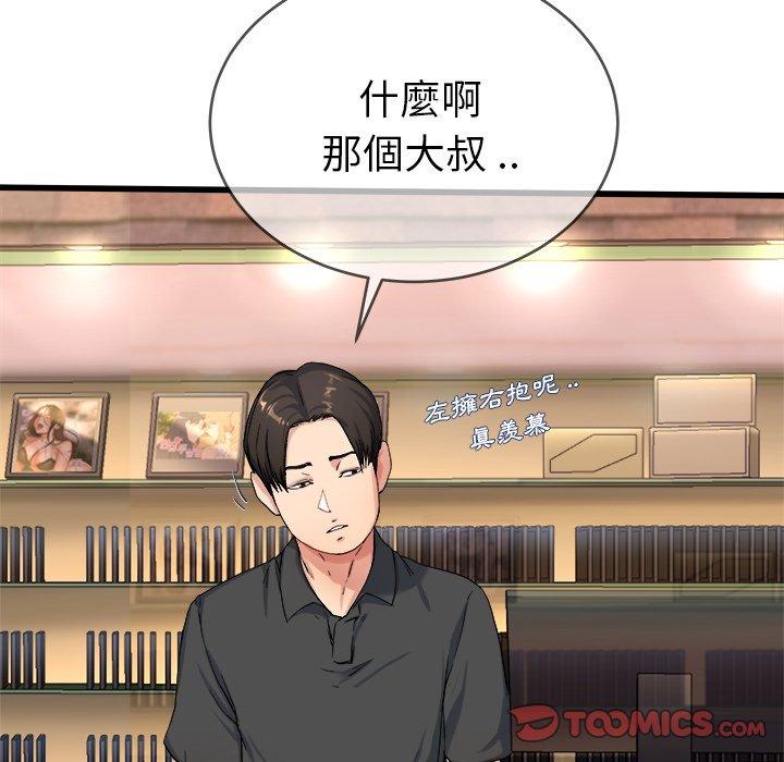 《单亲老爸不好当》漫画 第29話
