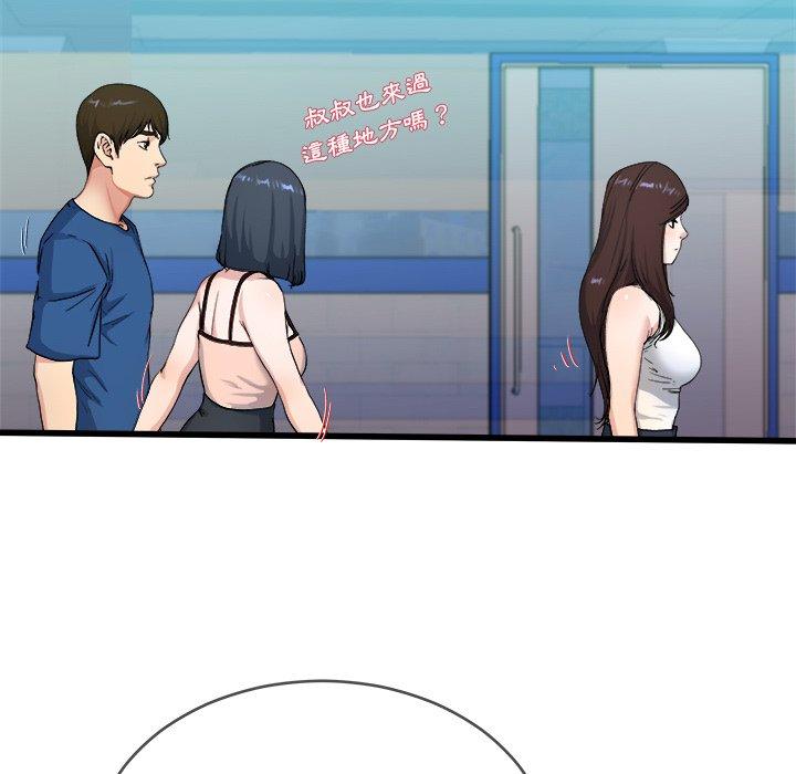 《单亲老爸不好当》漫画 第29話