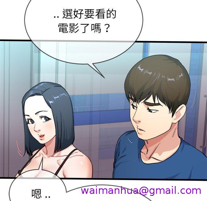 《单亲老爸不好当》漫画 第29話