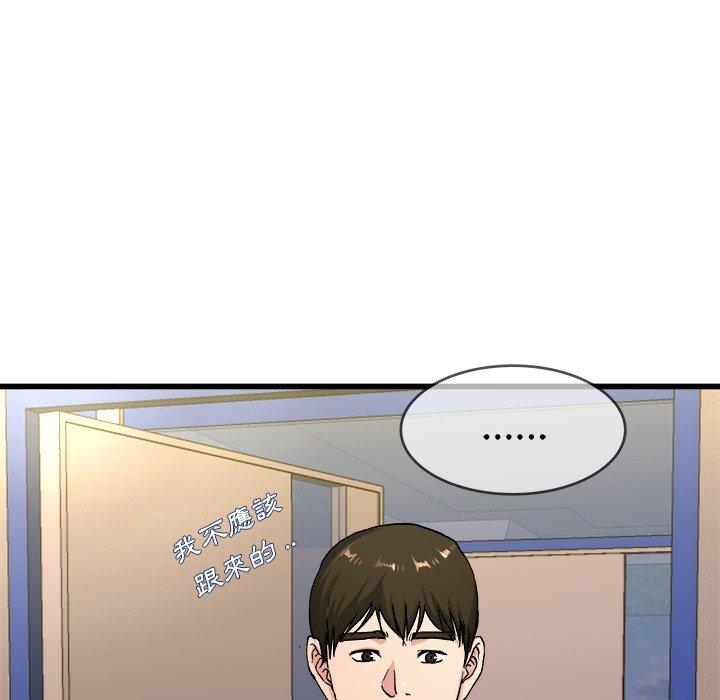 《单亲老爸不好当》漫画 第29話