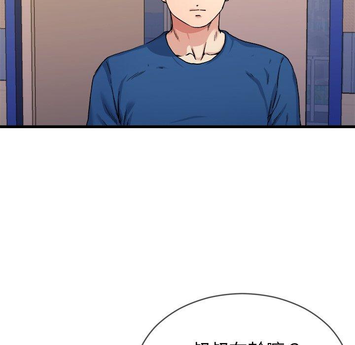 《单亲老爸不好当》漫画 第29話