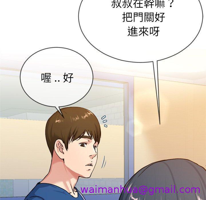 《单亲老爸不好当》漫画 第29話