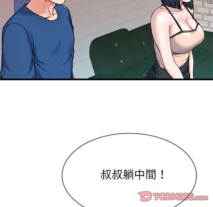 《单亲老爸不好当》漫画 第29話