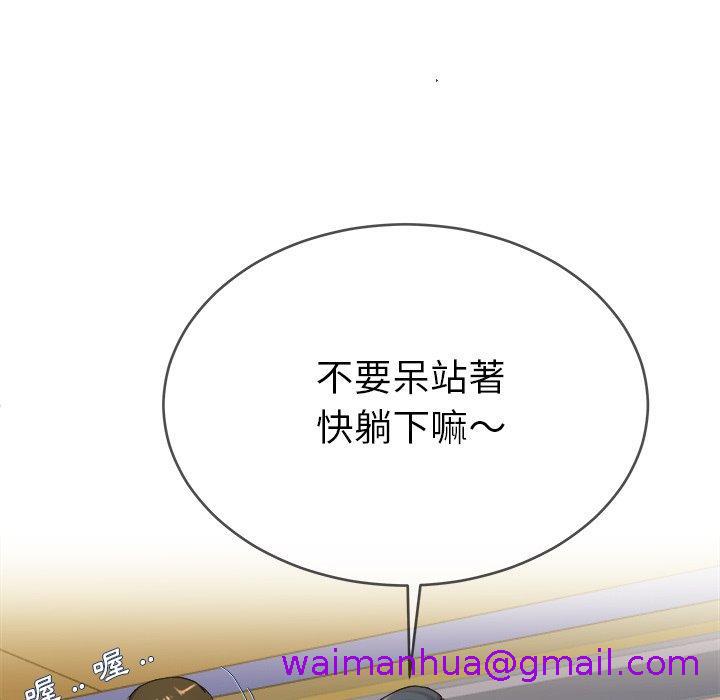《单亲老爸不好当》漫画 第29話