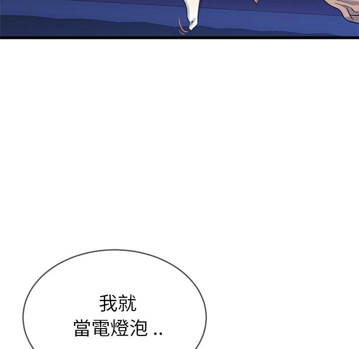 《单亲老爸不好当》漫画 第29話