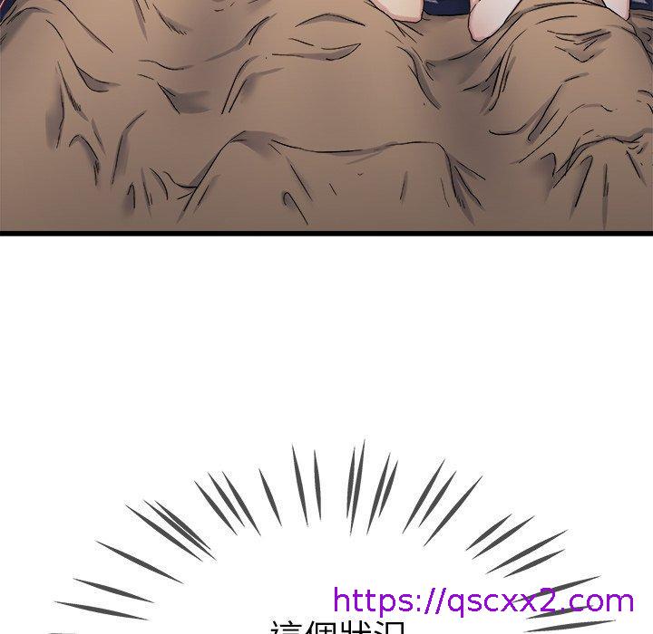 《单亲老爸不好当》漫画 第29話