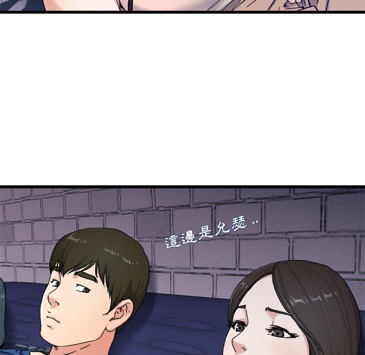《单亲老爸不好当》漫画 第29話