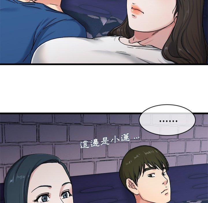《单亲老爸不好当》漫画 第29話