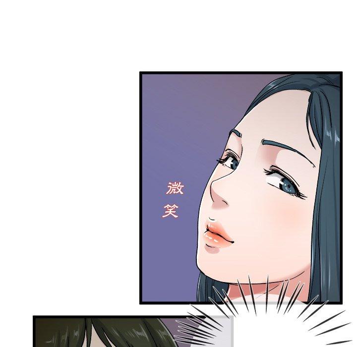 《单亲老爸不好当》漫画 第29話