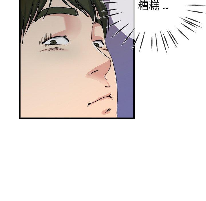 《单亲老爸不好当》漫画 第29話